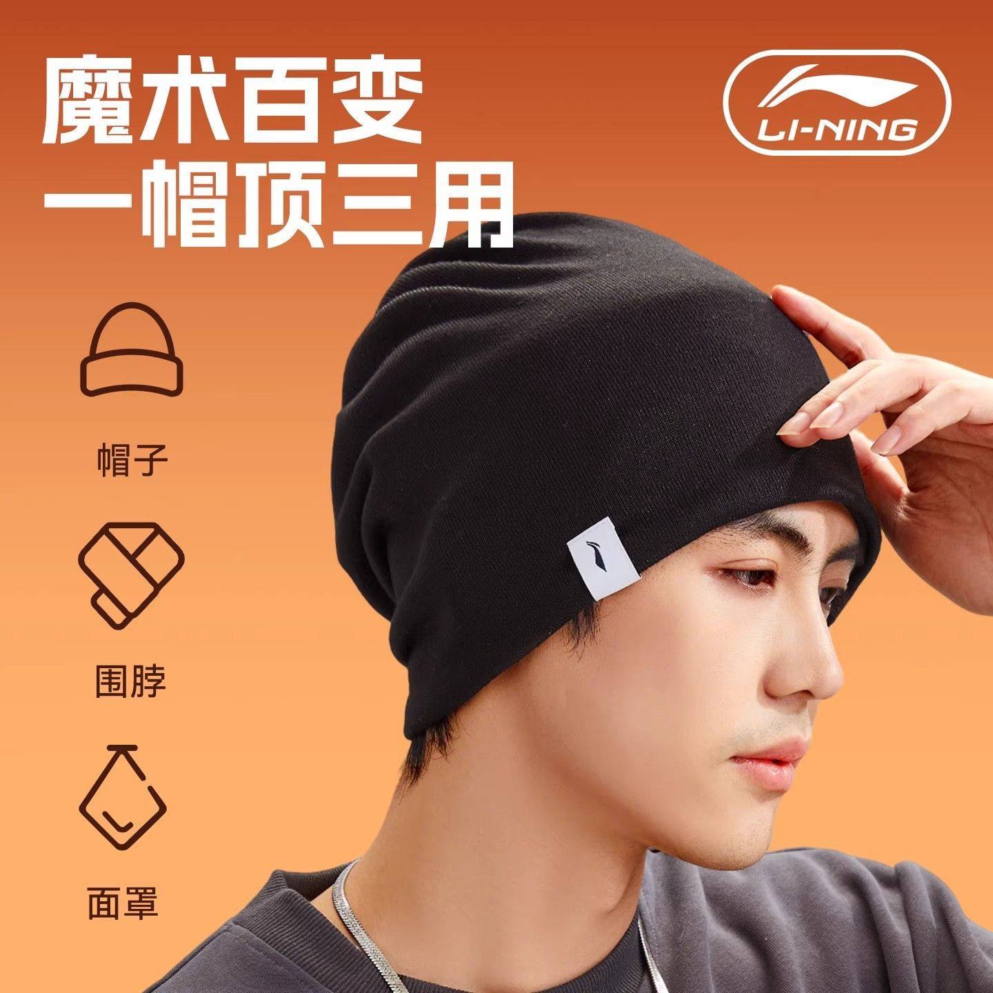 李宁帽子男士冬季骑行围脖抓绒小帽自行车头盔防风寒保暖多用新款