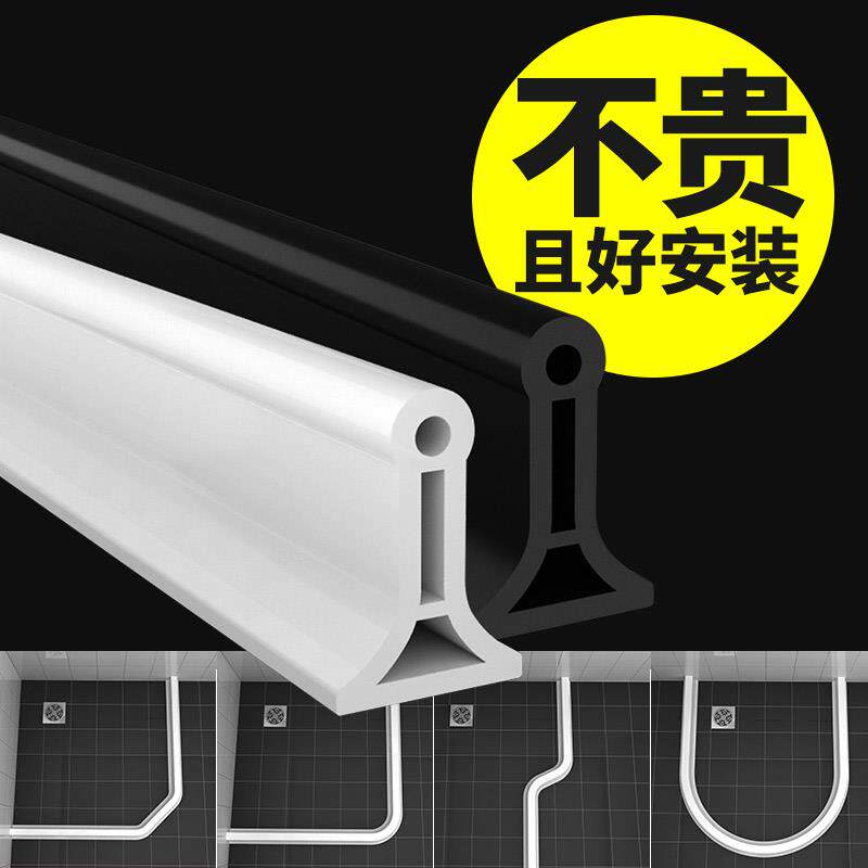 浴室挡水条门槛卫生间门口隔水条厨房台面防水条厕所洗手台阻水条,家庭/个人清洁工具,浴帘配件,淘宝优惠券,粉丝福利购,淘宝优惠卷