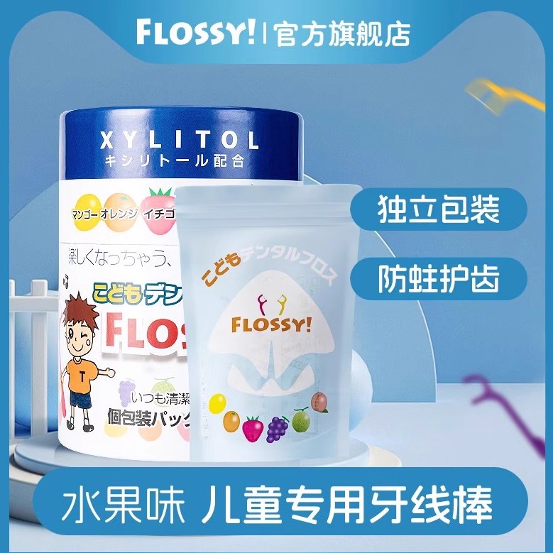 flossy水果支装宝宝日本进口牙线