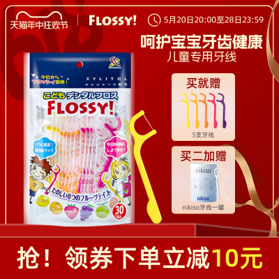 flossy水果支装宝宝日本进口牙线