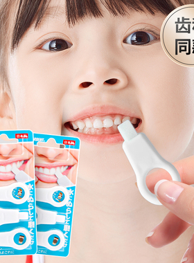 日本进口洁牙擦儿童去牙垢黑牙渍牙菌斑净亮白牙齿去污橡皮海绵擦