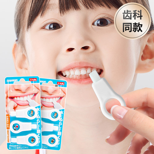 去渍亮白 去除牙垢 护齿健康