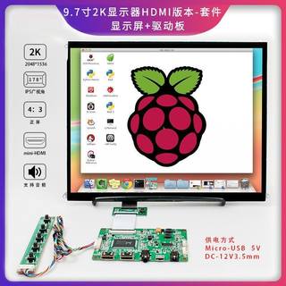 9.7寸ipad1/2/3/4/5液晶屏改装HDMI屏幕驱动K板触摸屏显示器2K副