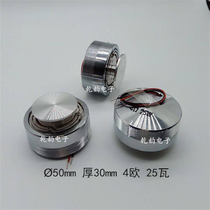 25瓦 20w瓦直径50毫米共振喇叭8/4欧姆 全频震动喇叭直径w5厘米25