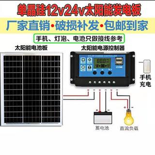 单晶100w太阳能发电板12v光伏电池板T家用监控照明充电瓶系统全套