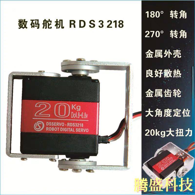 双轴数字数码舵机RDS3128 2b0kg大扭力机器人机械手臂怎么样,好用不?