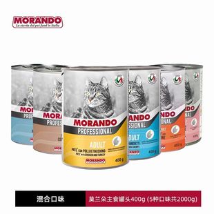 茉兰朵猫罐头400g莫兰朵鸡肉火鸡鱼虾猪肉兔肉成幼全阶猫基地救助