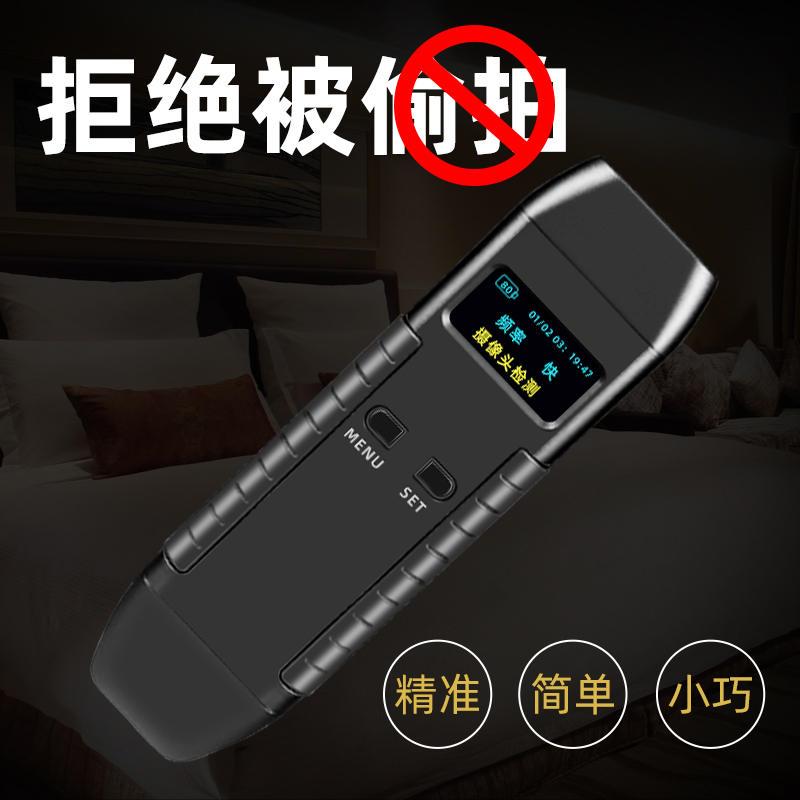 摄像头探测器防窥红外检测仪神器酒店防拍宾馆反监控定位gps扫描
