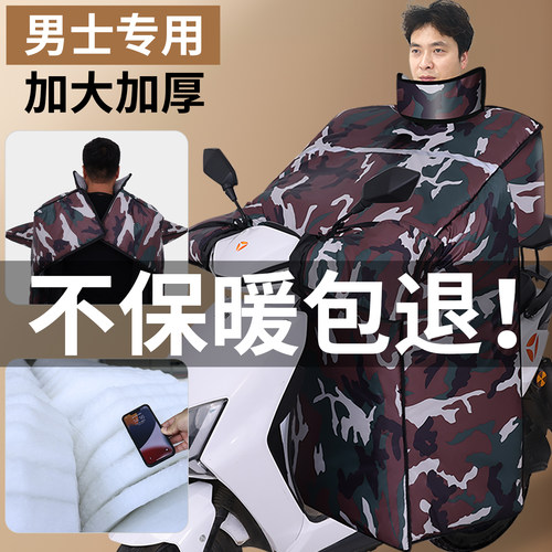 大护肩护腰款加绒加厚冬季挡风被