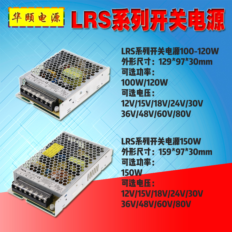 LRS薄型开W关电源明纬同款35-400工变压器12V24V3超6V48V控自动化