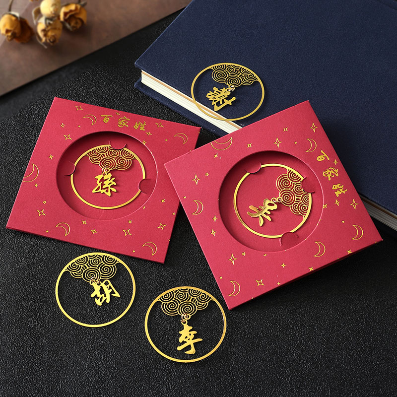 百家姓镂空书签古典毕业黄铜