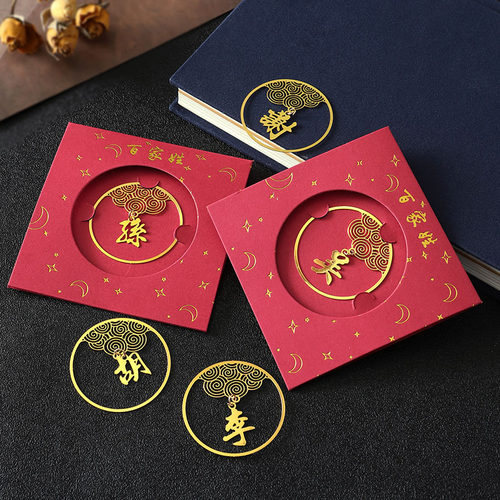 百家姓镂空书签古典毕业黄铜