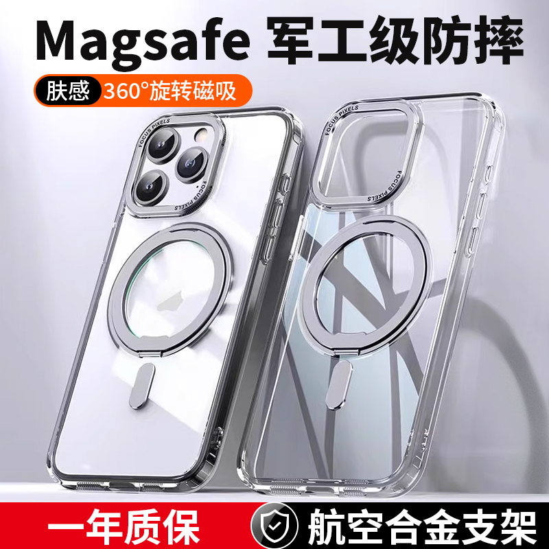 【360°旋转支架iphone手机壳】