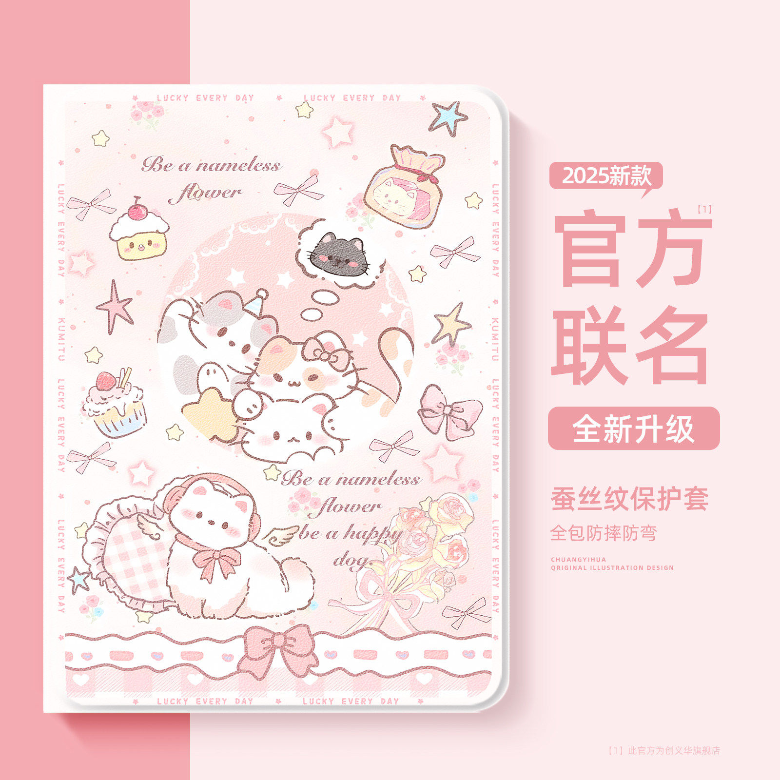 适用2026新款iPad12保护套苹果Air8卡通小猫粉色ipadpro2025蚕丝纹10代防摔平板壳mini7/6硅胶A16全包5笔槽M4