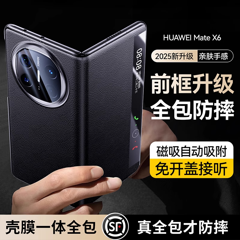 华为x6手机壳高端超薄智能视窗