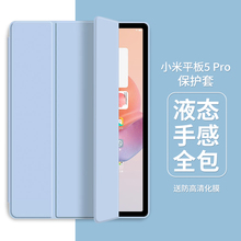 适用2025小米平板7pro保护套5/6pro不带笔槽pad11寸y折磁吸12.4全包6pro平板外壳红米Redmi12.1皮套保护壳SE
