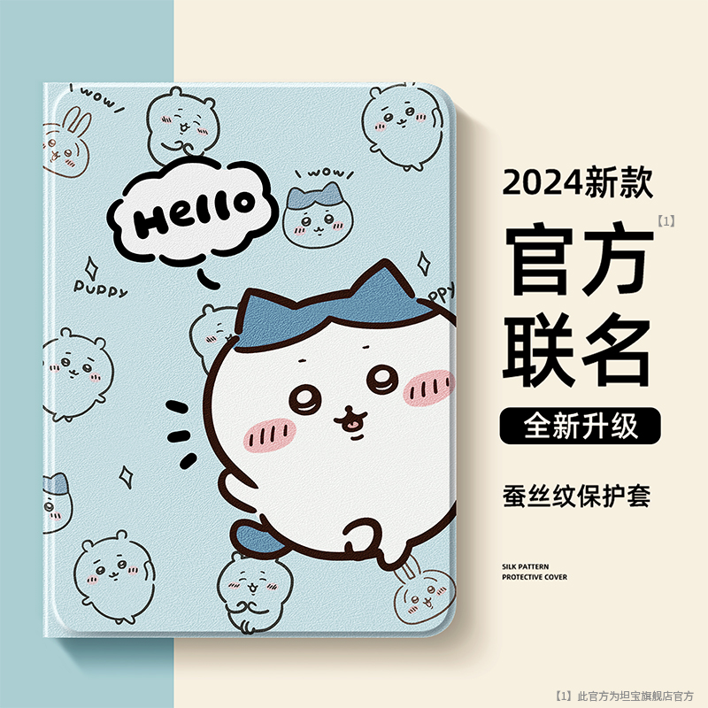 ipad保护套air7适用苹果2024Pro11平板2022新款9硅胶mini7/6壳ipad11代八7第10九2025防摔2021英寸8全包5六五