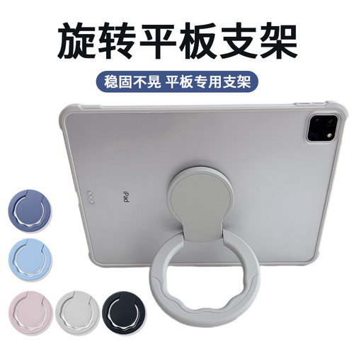 360度旋转支架适用苹果华为小米