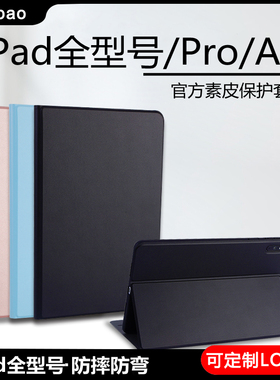 ipad保护套2021新款10.2寸适用苹果air2/3/mini456平板2018/22款外壳9.7Pro11寸ipad9版10八7第8代12.9英寸包