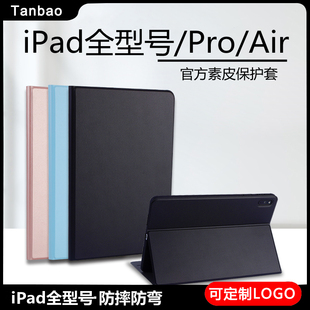 22款 mini456平板2018 ipad保护套2021新款 外壳9.7Pro11寸ipad9版 10.2寸适用苹果air2 10八7第8代12.9英寸包