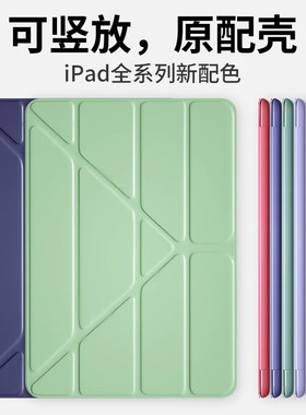 iPad保护套air54保护壳ipad10.9八8代7苹果2020/21ipadPro11防摔12.9.7寸mini6迷你5全包Air2适用3平板2018壳