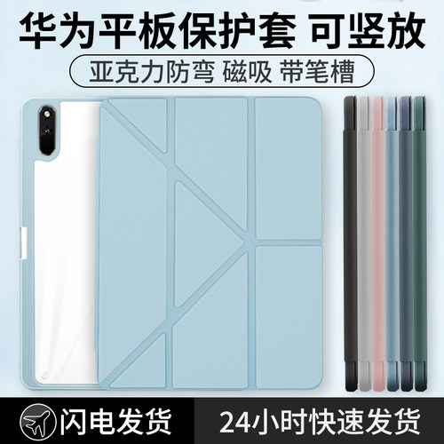 mateipad11air保护套3折硬壳防摔