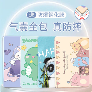 华为matepad11平板保护套10.4畅享2/SE荣耀平板x8全包7硅胶6防摔适用m5青春M6版10.8Pro寸Tt5卡通c3/5e/7软壳