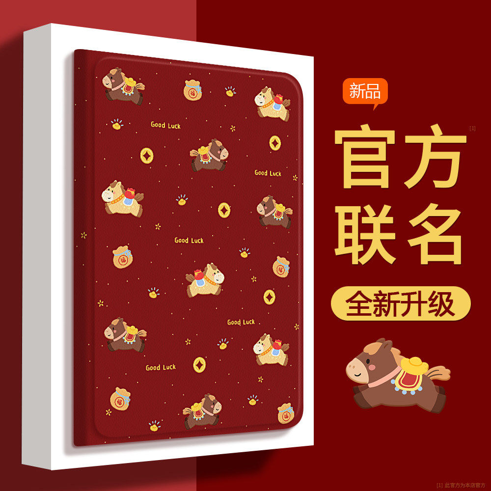 苹果iPad卡通防摔支撑笔槽壳图片