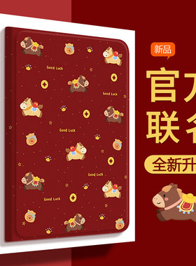 iPad2025新款ProM5保护套11代A16卡通壳Air7福气小马13寸平板壳4苹果air6可爱mini5/4笔槽8第10代防摔9支撑M3