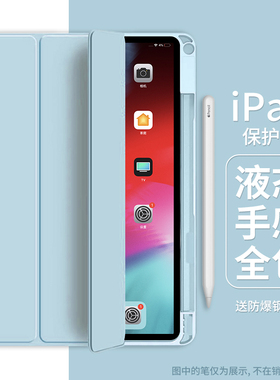 适用ipad平板保护壳轻薄air5保护套带笔槽防弯透明2023新款苹果第九代mini6三折4全包9.7硅胶10pro11英寸10.2