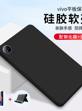 坦宝2023新款vivopad2保护套纯色壳黑武士Air11.5寸裸感硅胶保护壳pad11寸平板电脑全包防摔tpu软壳12.1轻薄
