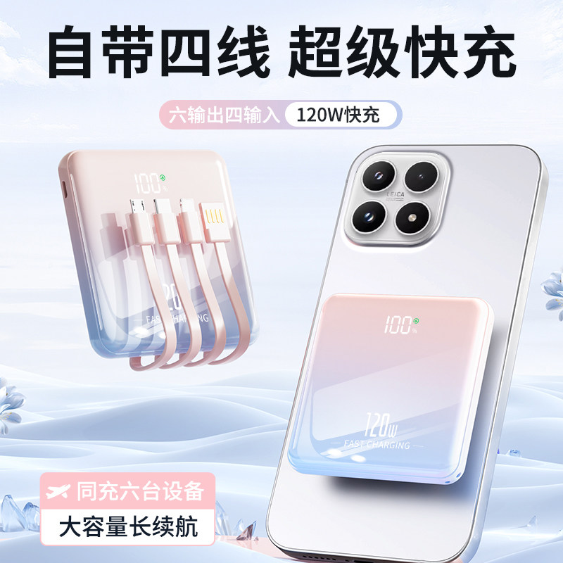 渐变充电宝图片