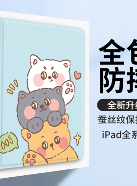ipad保护壳 坦宝苹果air5平板保护套ipad9卡通10硅胶2021iPadPro全包mini4皮套6Air2外壳3pad第九六代9.7英寸