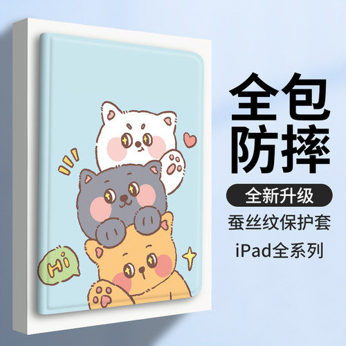 ipad保护套平板保护壳防摔迷你