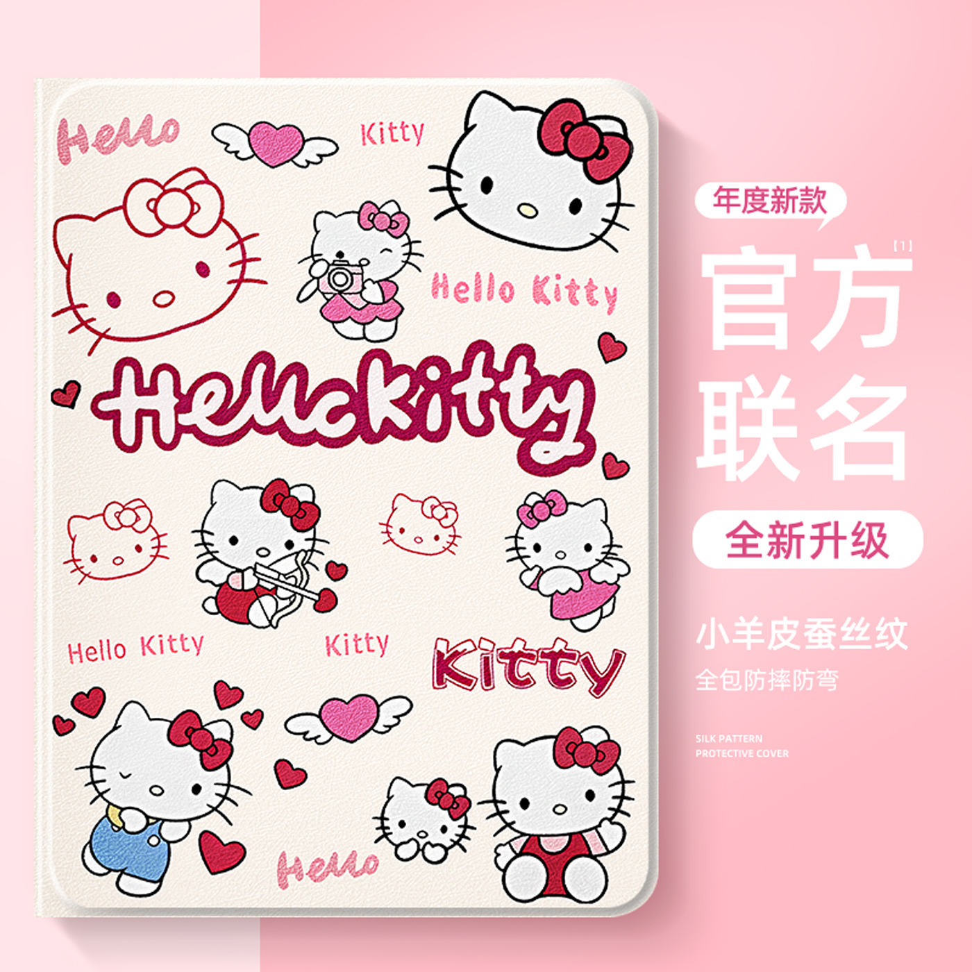 iPad保护壳Air7/6/5硅胶Pro11寸Kitty可爱套A16平板10/9/8代防摔笔槽迷你mini七2025苹果电脑4防滑散热M3新款