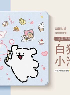 2025新款华为平板保护壳适用华为matepad11保护套SE115s卡通air定制12英寸硅胶M6pro全包10.4荣耀8X9magicpad