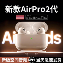 苹果蓝牙耳机6代无线新款pro2华强北原装六七代适用iphone安卓通
