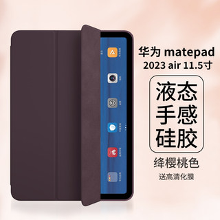 适用华为平板保护套matepad11保护壳air11.5荣耀平板v8/x8pro三折2023款10.4m6青春版c7英寸软壳10.8T5畅享2