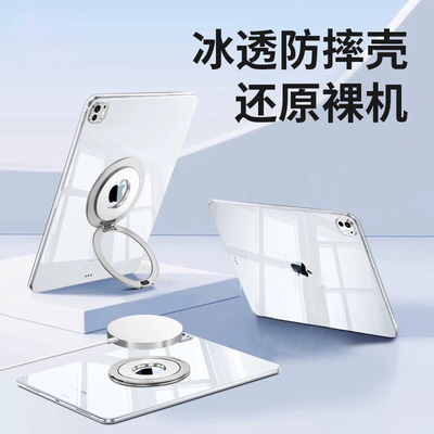 2026新款ipad保护壳air8保护套6亚克力ipadpro12轻薄十代平板air54透明气囊ipad9无笔槽21七代8防摔mini7防弯