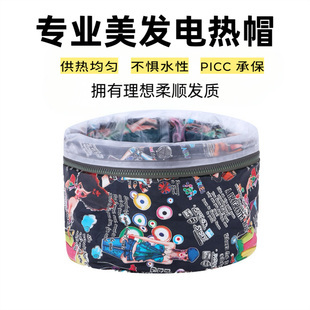 蒸发帽加热发帽发膜蒸汽帽电加热头发焗油护理帽家用染发烫发专用