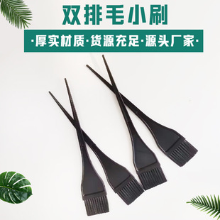 美发刷子染发刷专业发廊工具焗油硬毛烫染发刷色膏染膏刷染发梳子