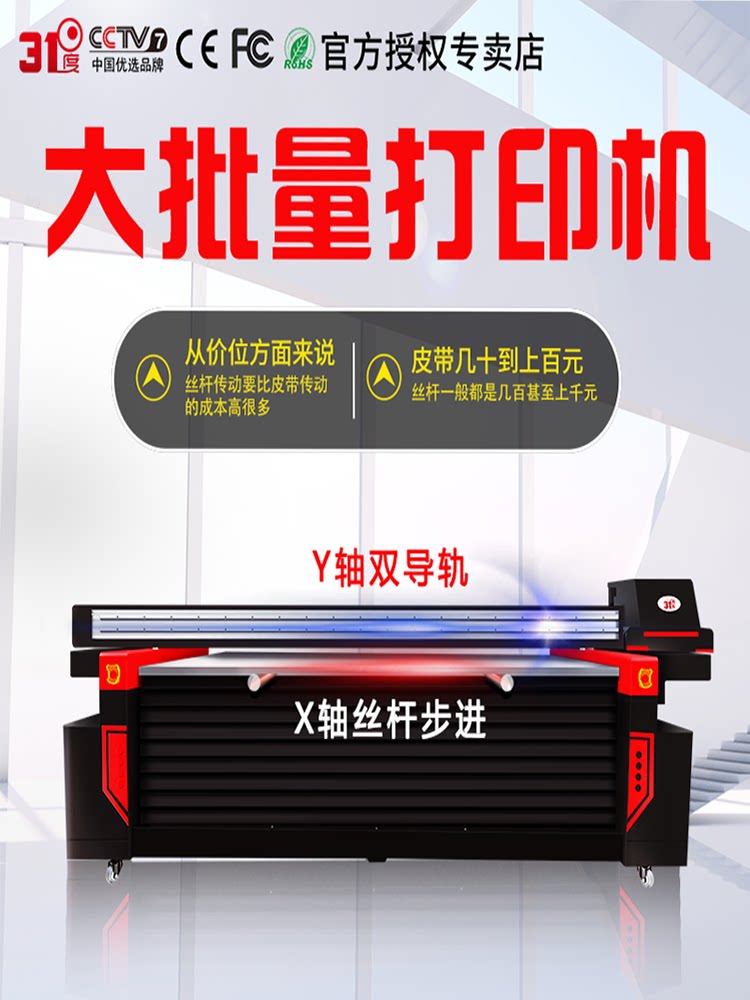 大幅面大型2513uv平板打印机金属标牌亚克力pvc卡酒瓶礼盒喷绘