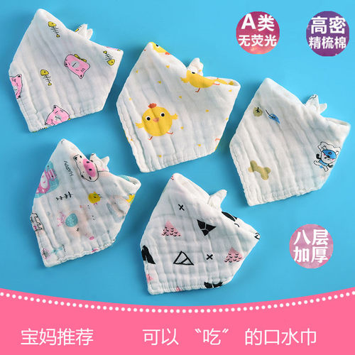 宝宝口水巾纯棉三角巾婴儿围嘴