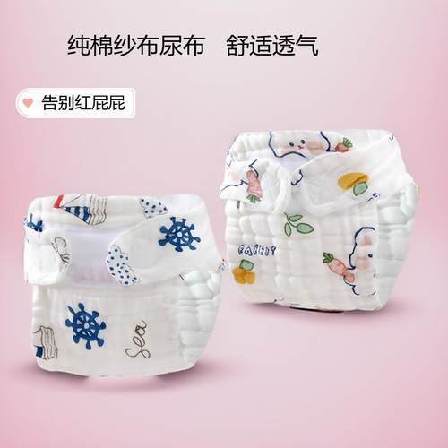 纯棉纱布尿布婴儿尿布裤介子一体式柔软透气不闷汗可调节四季可用
