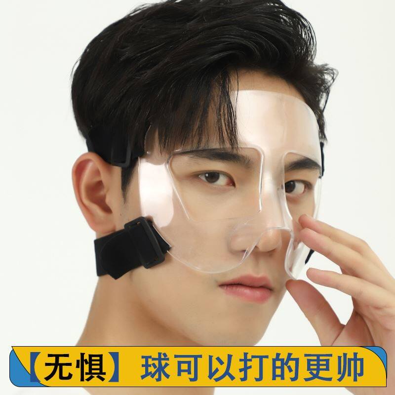 MJ篮球面具护脸面具篮球 运动护具护鼻子保护罩打篮球赛装备面罩
