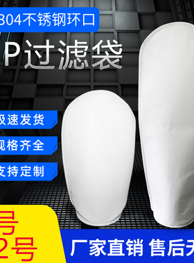 工业过滤袋1和2号液体精密微米管道袋式机器内布兜7寸口180mmX810