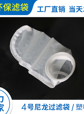 尼龙网兜袋水洗目数微米级管道4寸600目至2000微米各种密度可选