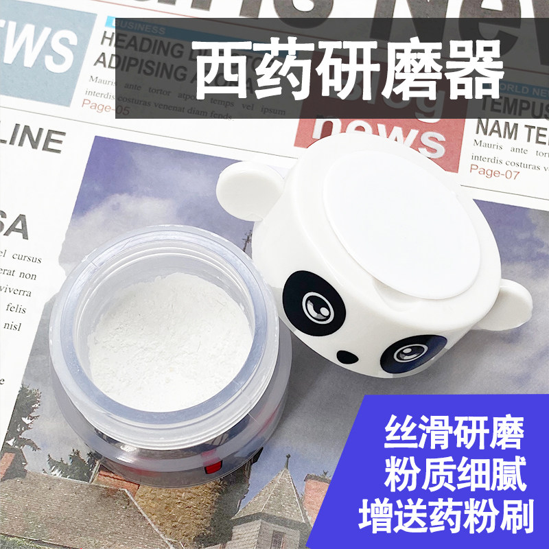 手动磨药器磨粉西药研磨药粉超细压药捻药碾药宠物儿童碎药神器