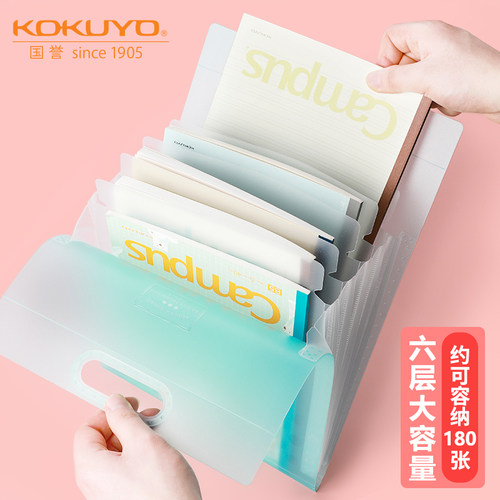 【大容量】国誉风琴包试卷收纳册