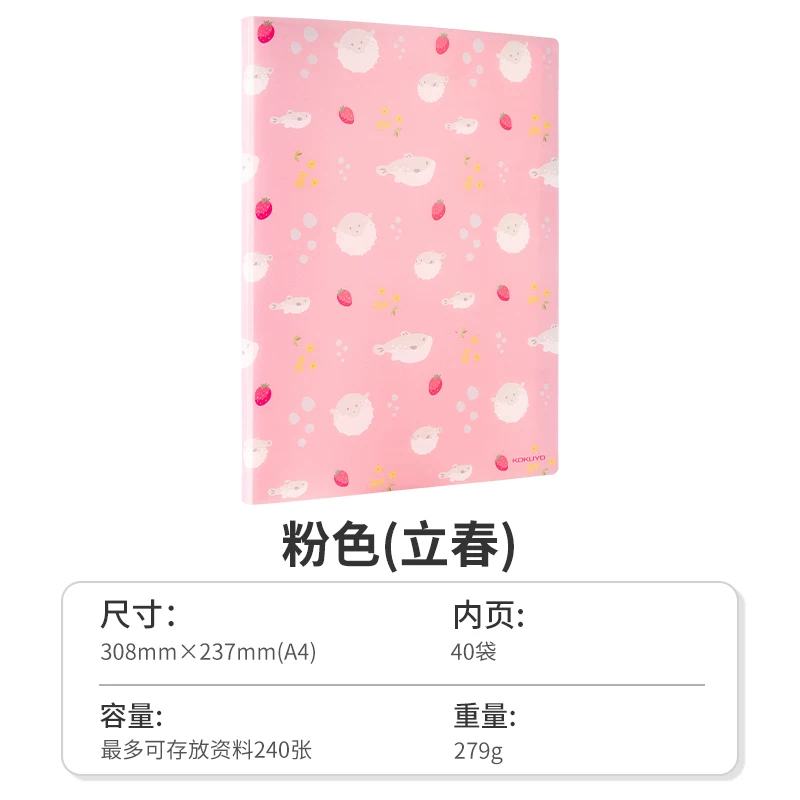 Guo Yu KOKUYO Светлый цвет Cooky Qingkong Data Book A4 большой емкости студенты организуют тестовую бумагу данные учащихся начальной школы высокое лицо прозрачная хранилищная книга